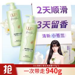 力士 精油香氛持久留香改善毛躁洗发乳470g*2