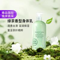 伊丽莎白·雅顿 绿茶身体乳