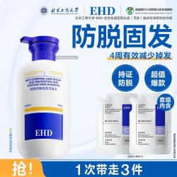 ehd 强韧防断防脱固发洗发水露天然侧柏叶精粹控油蓬松防掉发洗发露