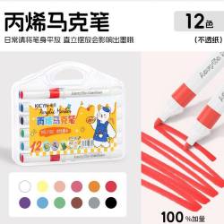 冠爵斯 丙烯马克笔不透色小学生专用儿童美术DIY彩色绘画笔芯水彩笔60色