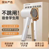 早鱼 吹风机2026新款家用电吹风宿舍用学生负离子护发静音速干强力风筒