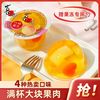 喜之郎 大碗果冻大块蜜桔椰果果肉超大果冻儿童休闲解馋零食一整箱