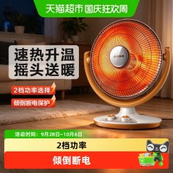 艾美特 小太阳取暖器家用桌面电热扇烤火炉暖风机冬季家用电暖器