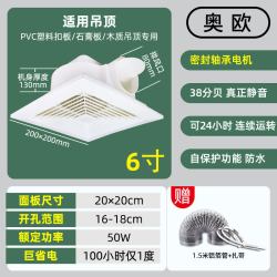 奥欧 排气扇换气扇排风扇卫生间600X600强力静音吸顶式天花集成吊顶
