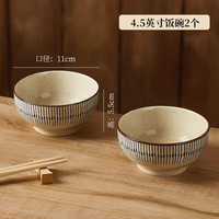 瀚宸 蓝雨釉下彩陶瓷碗 4.5英寸2个装