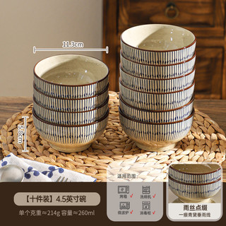 瀚宸 蓝雨 釉下彩陶瓷 4.5英寸饭碗10个装