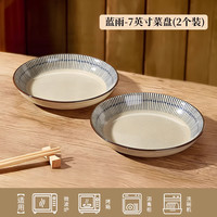 瀚宸 蓝雨 釉下彩陶瓷 7英寸圆盘 2个装