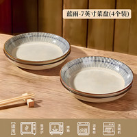 瀚宸 釉下彩日式陶瓷 碗盘筷组合 日用百货