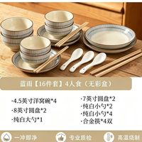 瀚宸 釉下彩日式陶瓷 碗盘筷组合 日用百货