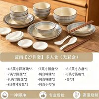 瀚宸 釉下彩日式陶瓷 碗盘筷组合 日用百货