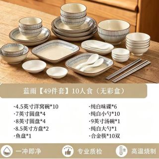 瀚宸 釉下彩日式陶瓷 碗盘筷组合 餐具套装