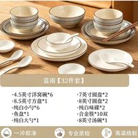 瀚宸 釉下彩日式陶瓷 碗盘筷组合 餐具套装