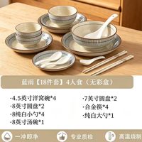 瀚宸 釉下彩日式陶瓷 碗盘筷组合 日用百货
