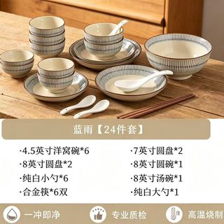 瀚宸 釉下彩日式陶瓷 碗盘筷组合 餐具套装