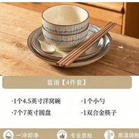 瀚宸 釉下彩日式陶瓷 碗盘筷组合 餐具套装