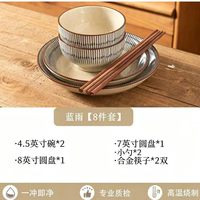 瀚宸 釉下彩日式陶瓷 碗盘筷组合 日用百货