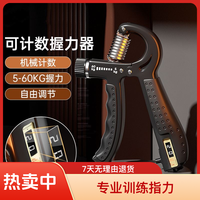 宅家燃脂：MKX-1电子计数握力器专业训练指力手力手劲手指训练强化手部力量
