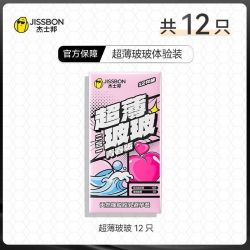 杰士邦 超润玻尿酸超薄水润避孕套 12只 男女成人