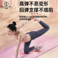宅家燃脂:remolati第6代恒温体位线加厚电热加热瑜伽垫温控加厚PU