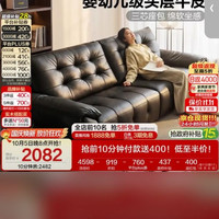 慵懒时光：全友 家居 现代简约头层牛皮直排式沙发