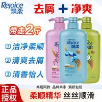 百亿补贴：飘柔 洗发水1kg清爽去屑护理止痒兰花柔顺洗发露洗头膏国庆出游