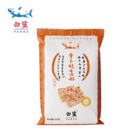 宅家食光:白鲨广式传统萝卜糕专用粉烘焙原料水磨粘米粉籼米粉芋头糕粉500g