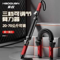 新款加强可调节臂力器男士锻炼手臂胸肌多功能家用臂力棒20公斤重