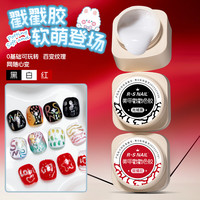 R·S NAIL 美甲戳戳色胶字母彩绘洞洞胶蕾丝胶纹理海浪胶海浪戳戳胶