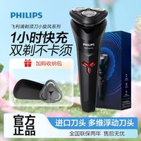飞利浦 男士电动剃须刀