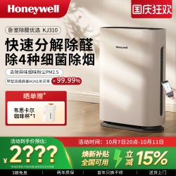 霍尼韦尔 空气净化器除甲醛家用除菌除雾霾去二手烟卧室小型净化机