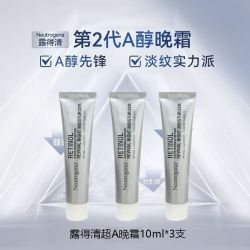 露得清 维a醇面霜2.0版晚霜超A晚霜紧致抗皱淡细纹