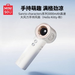 名创优品 三丽鸥3000mAh高速大风力手持风扇小风扇充电宿舍
