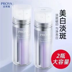 珀莱雅 美白淡斑双白管精华液靓白晶钻提亮肤色淡痘印