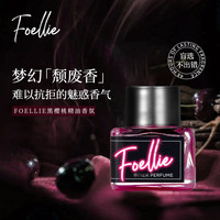Foellie 女士淡香魅力私密香水芳香依兰香香水