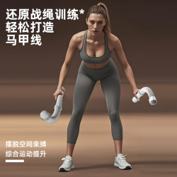 无绳战神跳绳体能训练绳格斗绳健身粗绳肌肉绳力量训练绳