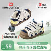 牧童 断码童鞋宝宝学步鞋男童春秋款婴儿鞋子软底女童网面机能鞋 浆果蓝 16 鞋内长12.5cm/适合脚长12.0cm