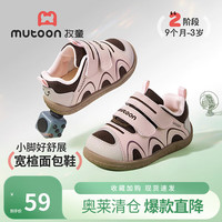 牧童 断码童鞋宝宝学步鞋男童春秋款婴儿鞋子软底女童网面机能鞋 豆沙粉 16 鞋内长12.5cm/适合脚长12.0cm