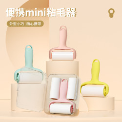 便携mini粘毛器家用可撕小型随身携带衣物除尘滚宠物毛发粘毛滚筒