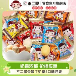 不二家 香醇牛奶糖210g/56颗糖果喜糖婚糖批发踏青季儿童零食礼物