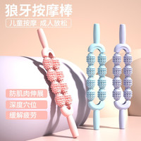 宅家燃脂：瑜伽按摩棒狼牙棒按腿神器滚轮泡沫轴腿部放松器小腿肌肉缓解舒缓