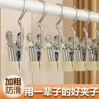 到手20个/不锈钢多功能夹子帽子收纳夹裤夹单钩皮夹防风