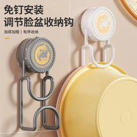 清洁收纳：吸盘简约脸盆收纳挂钩浴室卫生间置物架收纳厕所挂脸盆收纳架
