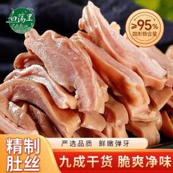 白荡里 精制肚丝500g*1/4袋猪肚头丝免切半熟生鲜冷冻猪肉商用