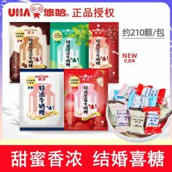 悠哈 奶糖奶糖草莓味红豆味巧克力味婚庆1000g袋装喜糖糖果零食