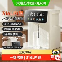 88VIP：美的 小魔方电热水壶316L新款保温饮水机电热水瓶大容量家用烧水壶