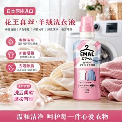 花王 真丝羊毛衫洗衣液防缩留香玫瑰香温和中性洗涤剂