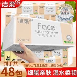 洁柔 粉Face系列 抽纸 自然无香