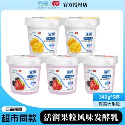 新希望 琴牌活润酸奶340g*5杯草莓桑葚黄桃大果粒