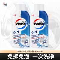 清洁收纳：威露士 洗衣机清洗剂 250ml