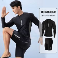 海边度假：情侣泳衣2023年长袖潜水服男女防晒速干游泳衣冲浪游泳教练训练服